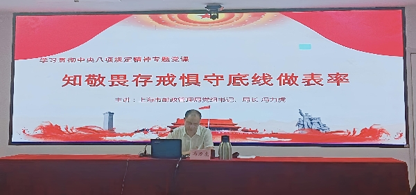 成人av
举办深入贯彻中央八项规定精神学...